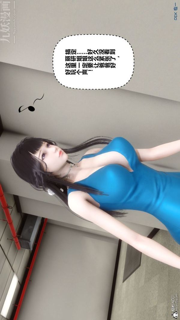 [3D]秘密第46章-01话