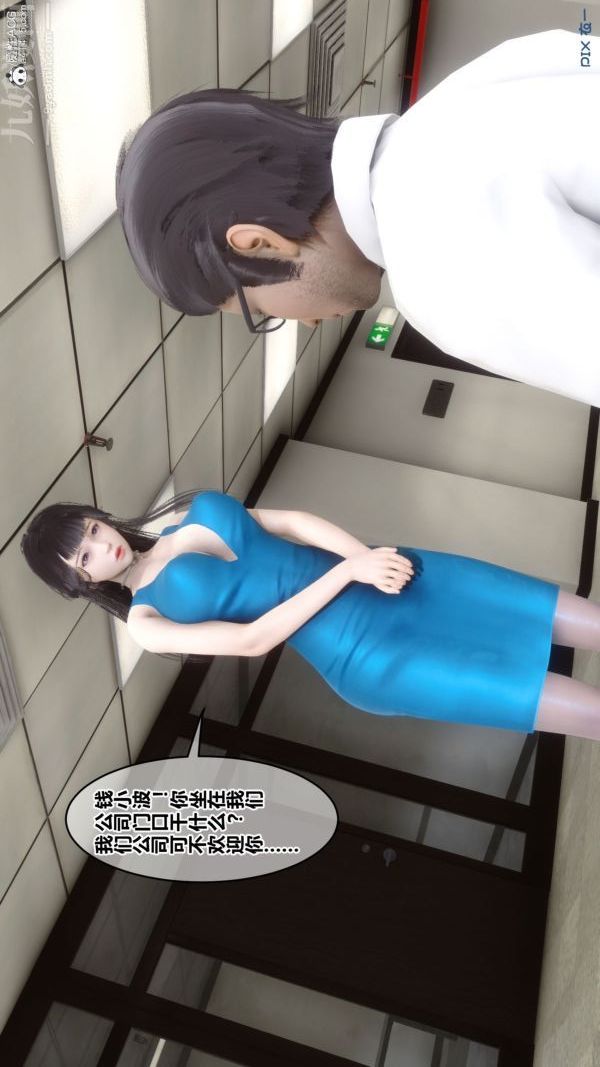 [3D]秘密第46章-01话