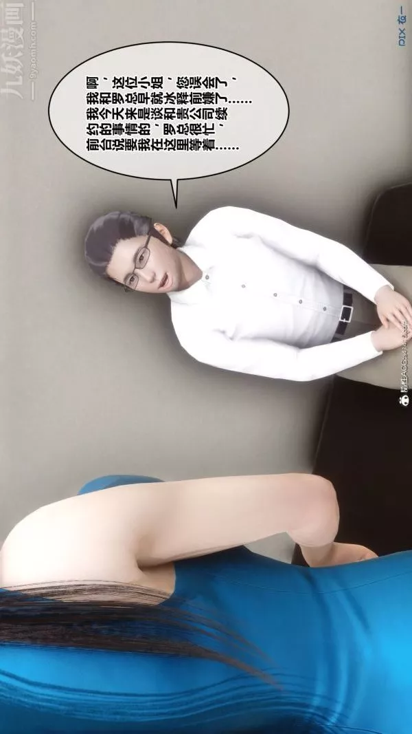 [3D]秘密第46章-01話