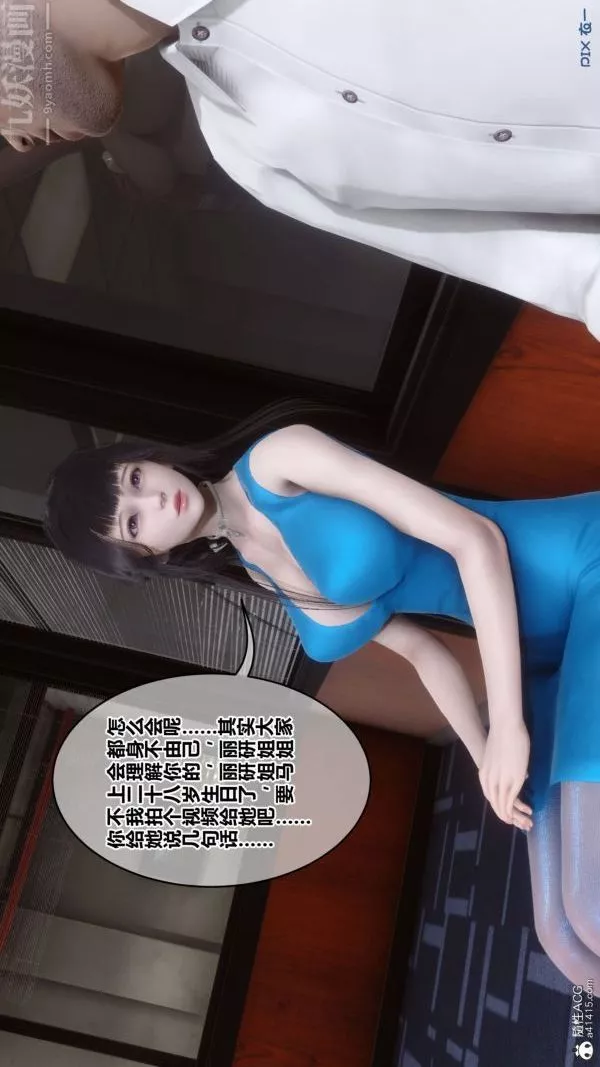 [3D]秘密第46章-02話