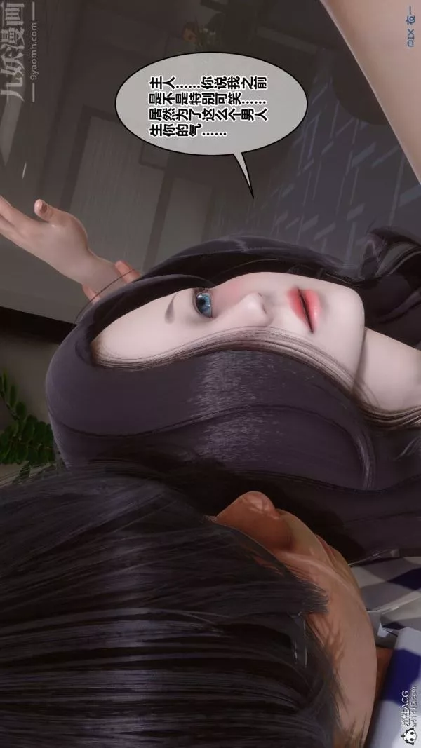 [3D]秘密第46章-02話