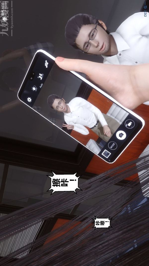 [3D]秘密第46章-02話