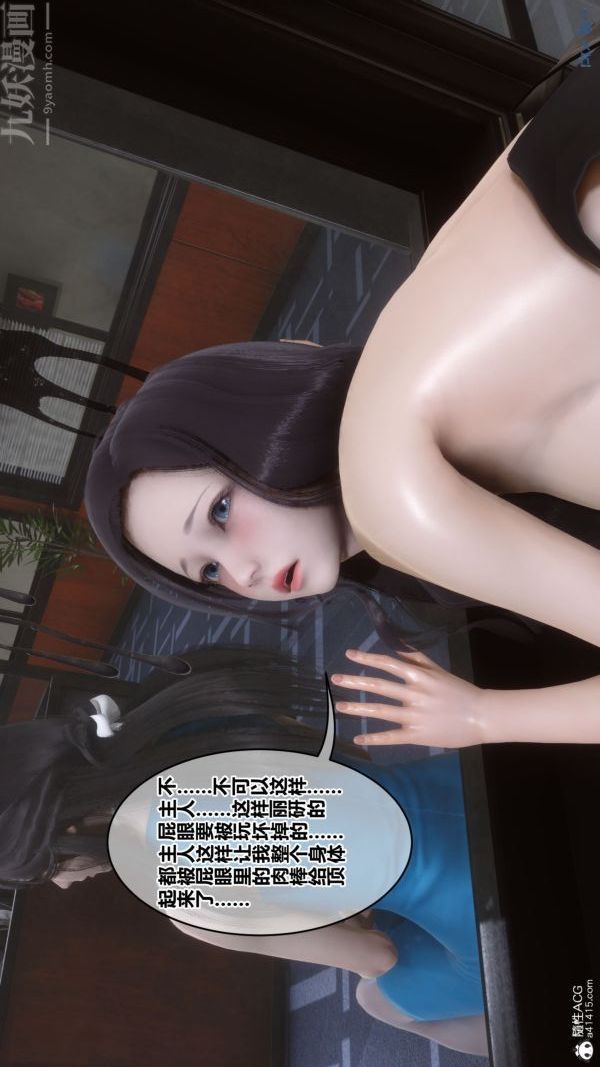 [3D]秘密第46章-02话