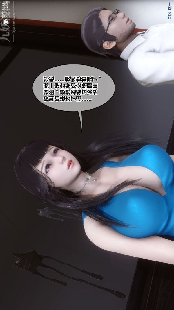 [3D]秘密第46章-03话