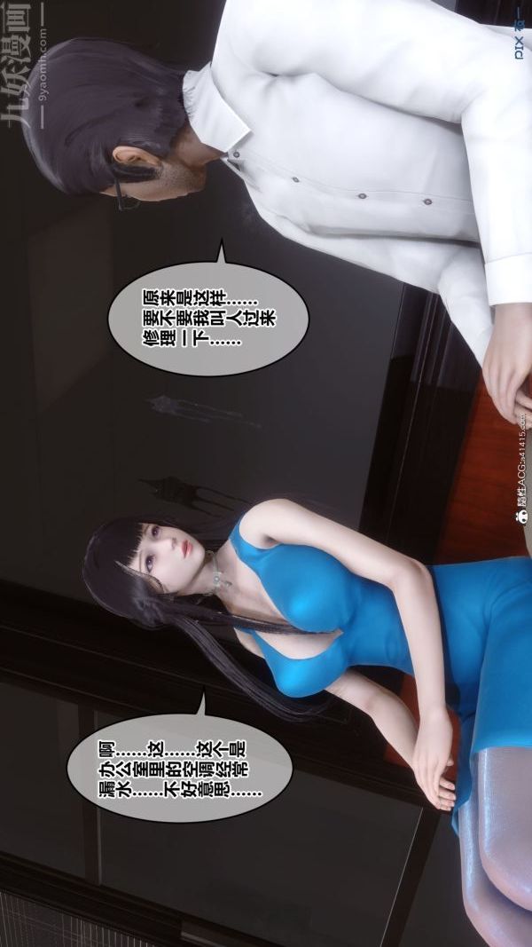 [3D]秘密第46章-03话