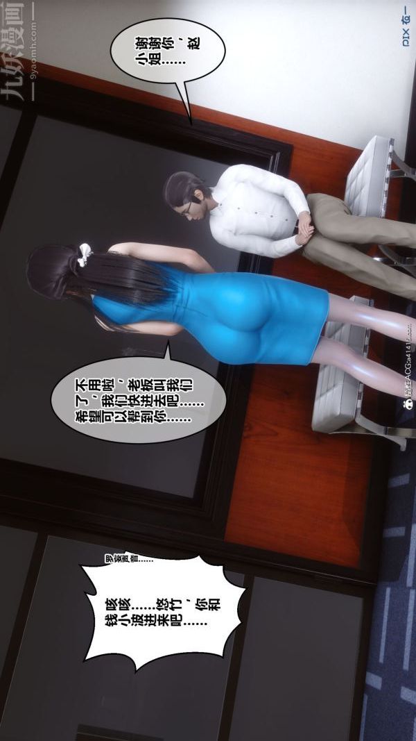[3D]秘密第46章-03話
