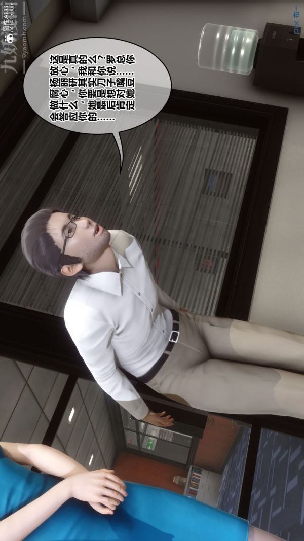 [3D]秘密第46章-03話