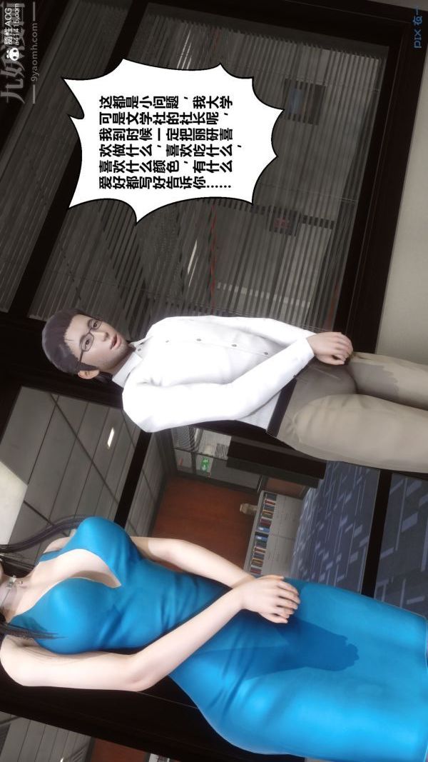 [3D]秘密第46章-03话