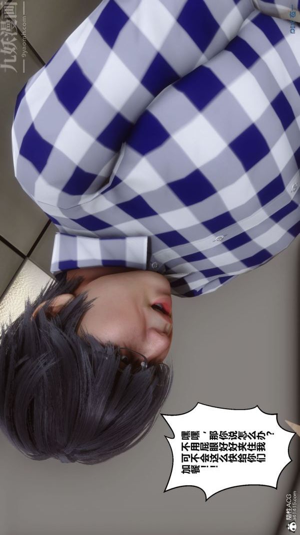 [3D]秘密第46章-03話