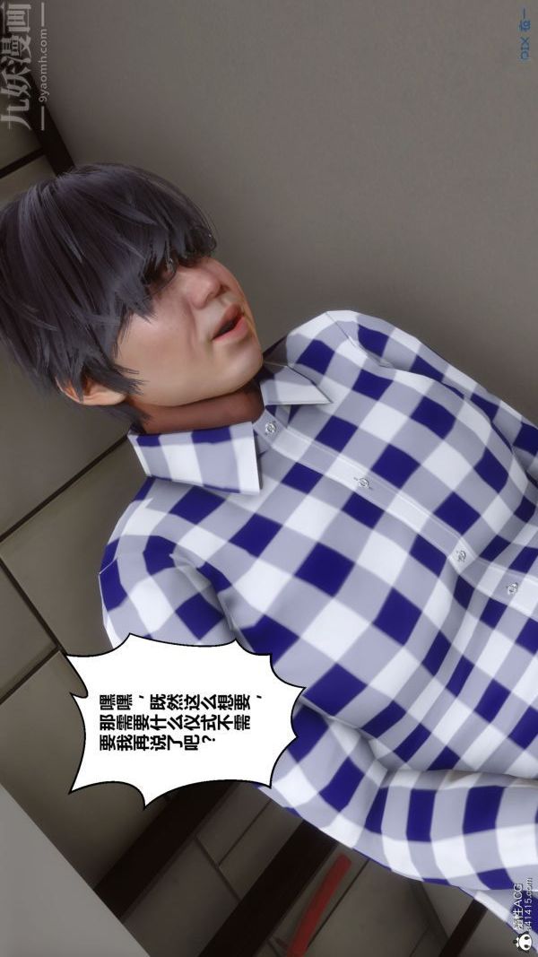 [3D]秘密第46章-03話