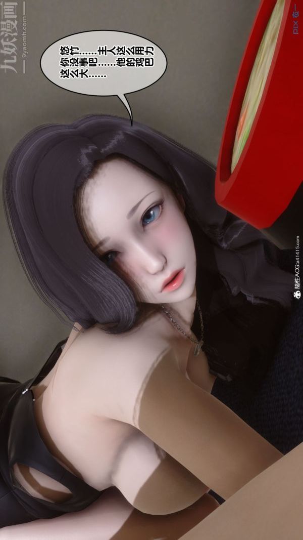 [3D]秘密第46章-03話