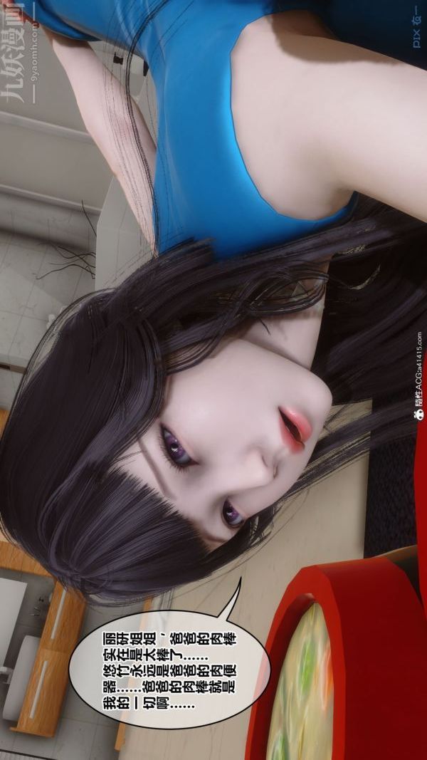 [3D]秘密第46章-03話