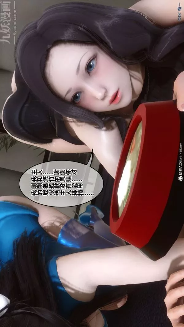 [3D]秘密第46章-03話