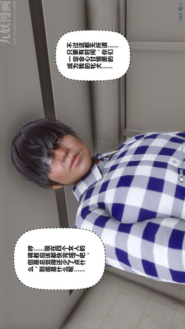 [3D]秘密第46章-03話