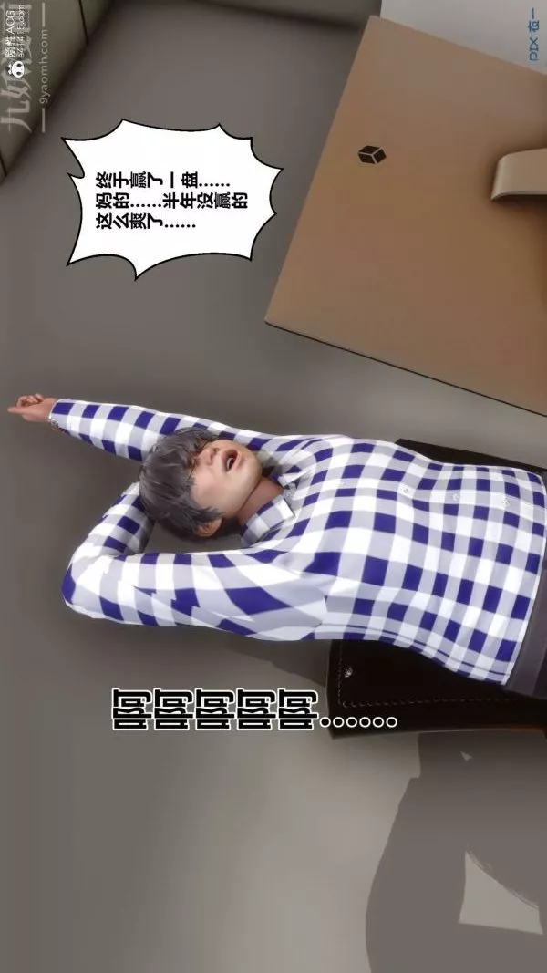 [3D]秘密第46章-03話