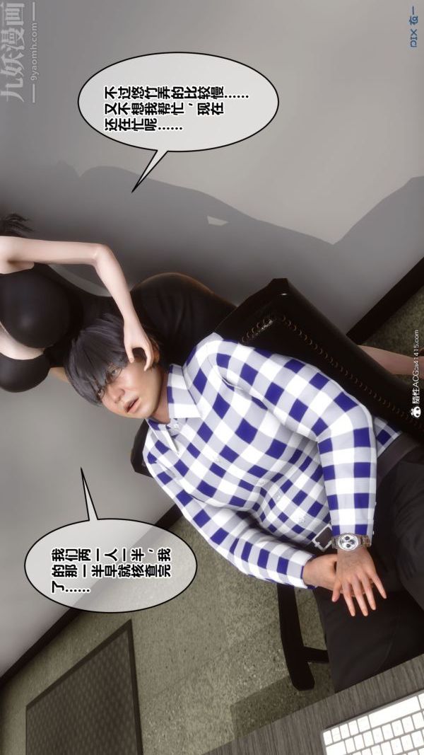 [3D]秘密第46章-03話