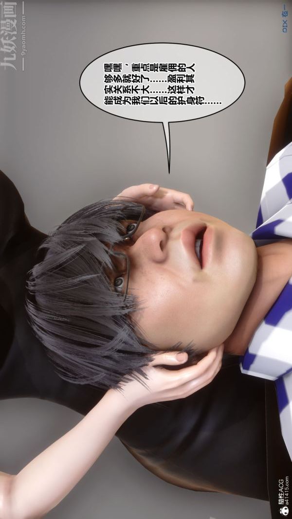 [3D]秘密第46章-03話