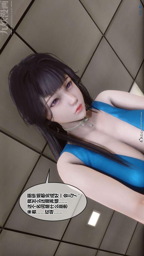 [3D]秘密第46章-03话