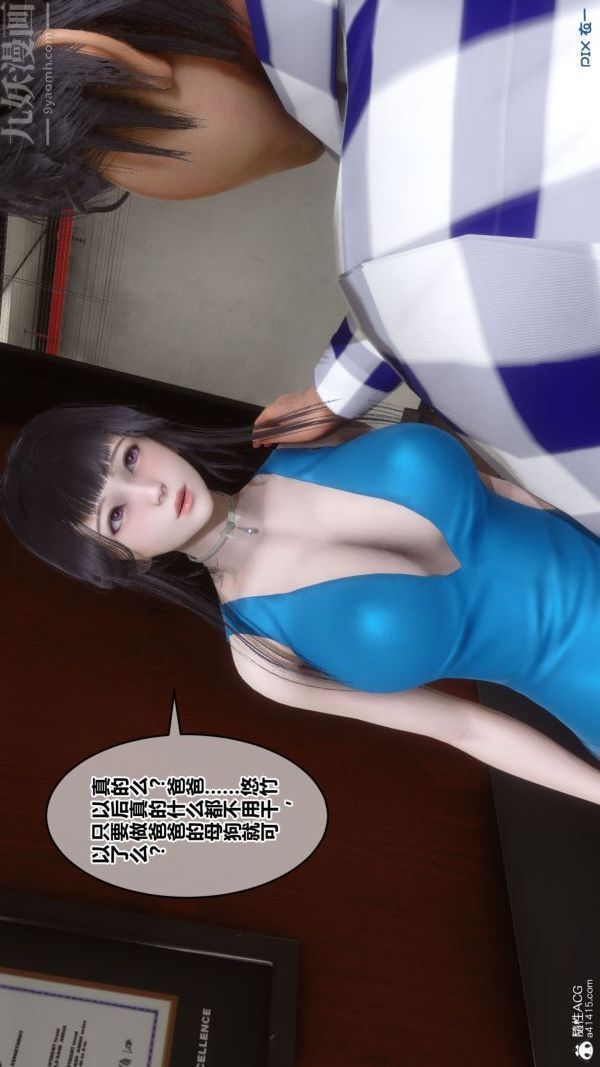 [3D]秘密第46章-04話