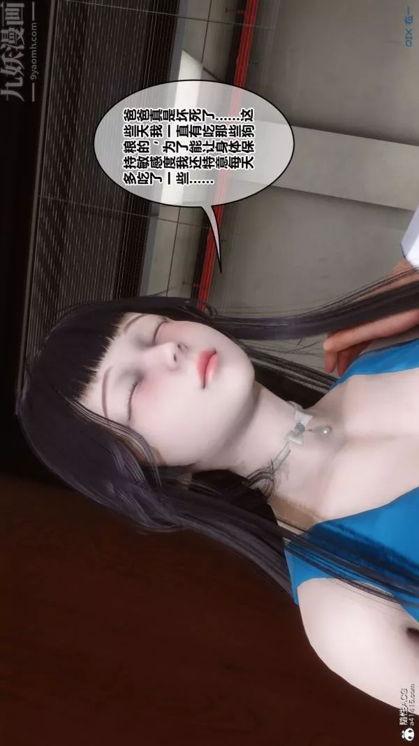 [3D]秘密第46章-04話