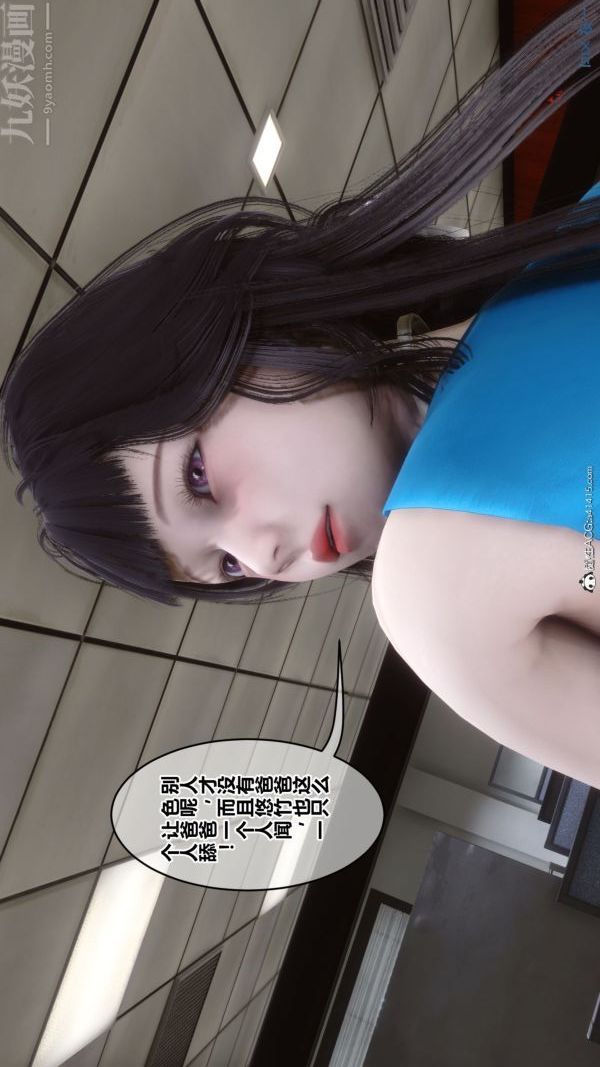 [3D]秘密第46章-04话