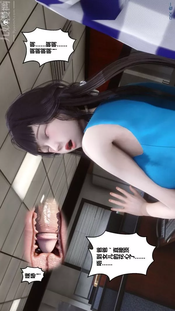 [3D]秘密第46章-04話