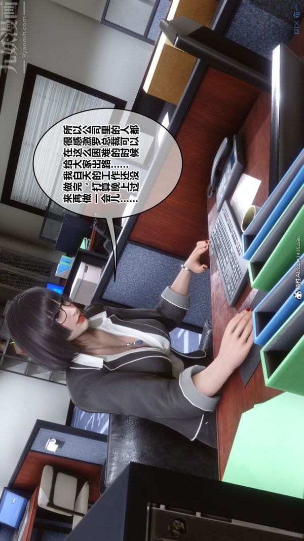 [3D]秘密第46章-04话