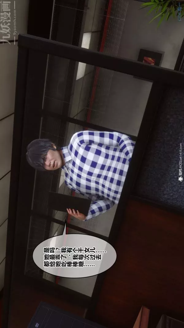 [3D]秘密第46章-04話