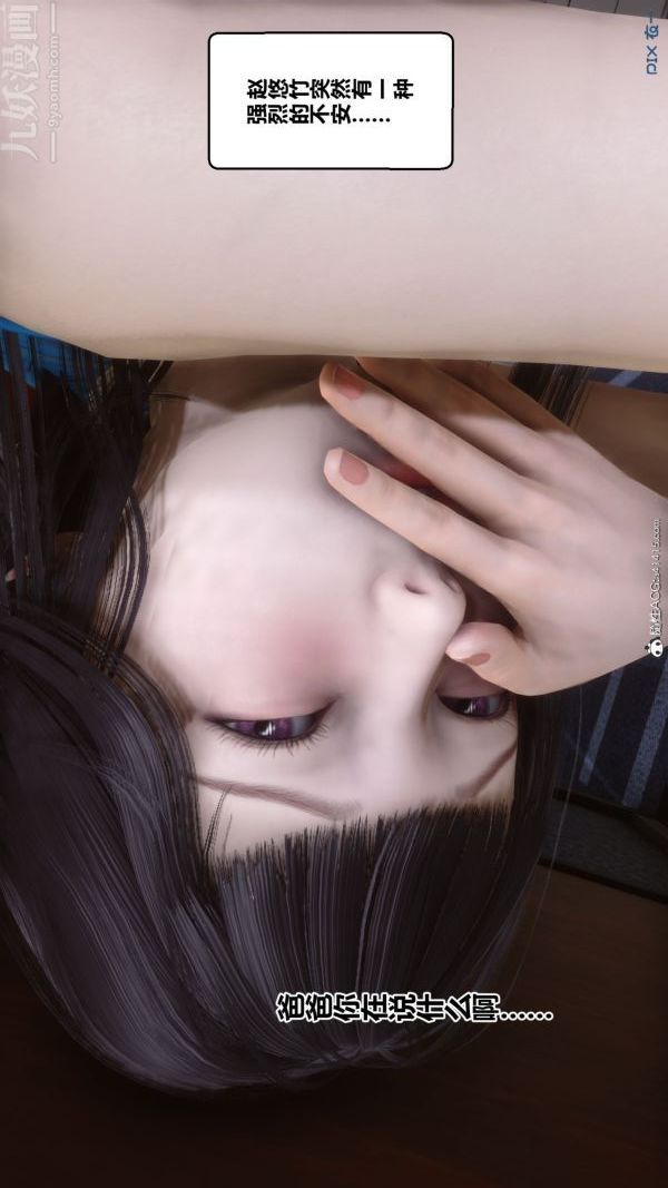 [3D]秘密第46章-04話