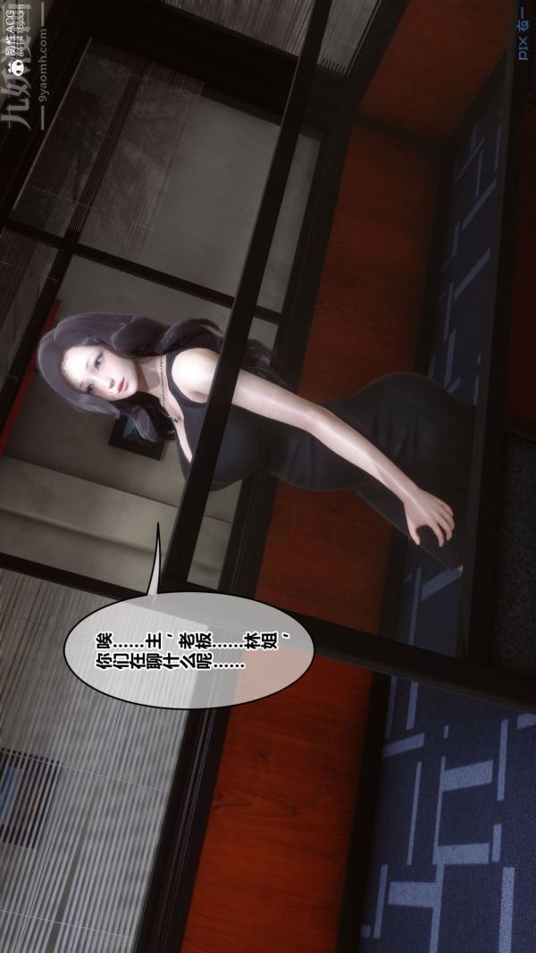 [3D]秘密第46章-04話