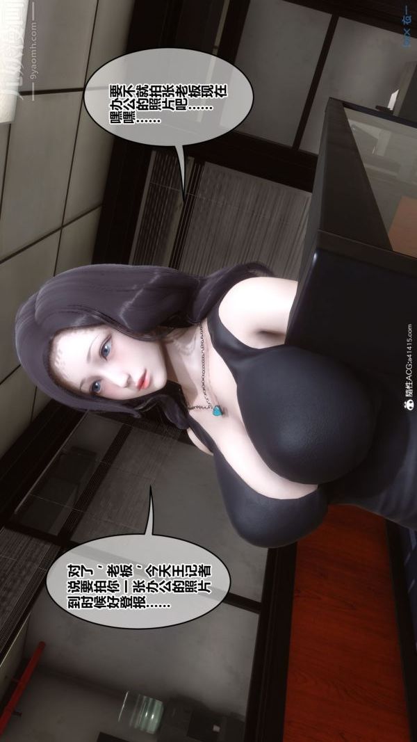 [3D]秘密第46章-04話