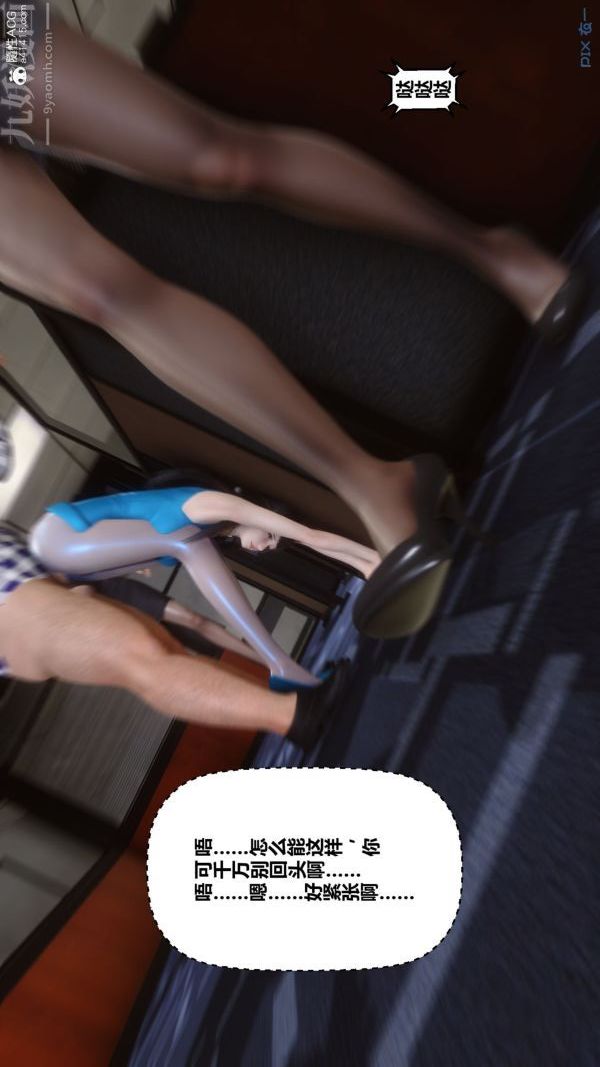 [3D]秘密第46章-04話