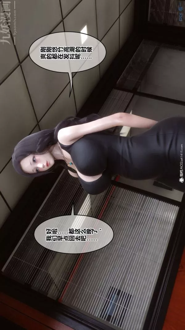 [3D]秘密第46章-05話