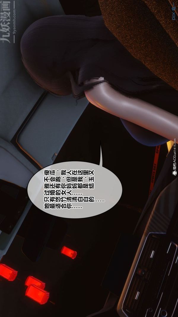 [3D]秘密第46章-05話