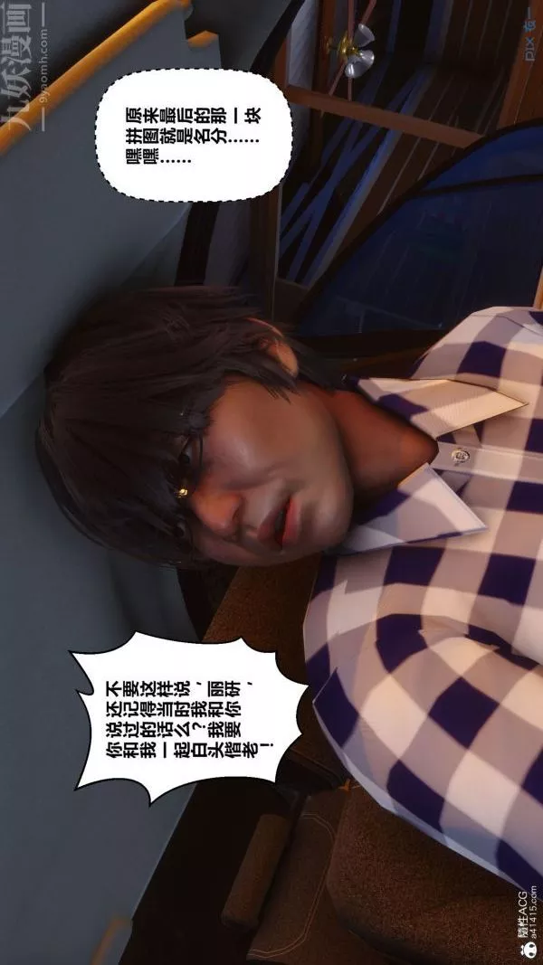 [3D]秘密第46章-05話