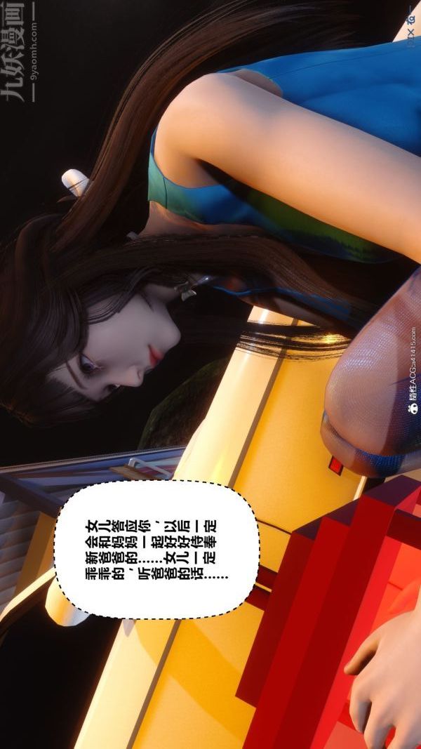 [3D]秘密第46章-05话