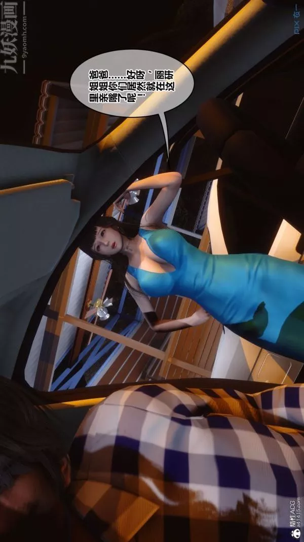 [3D]秘密第46章-05話