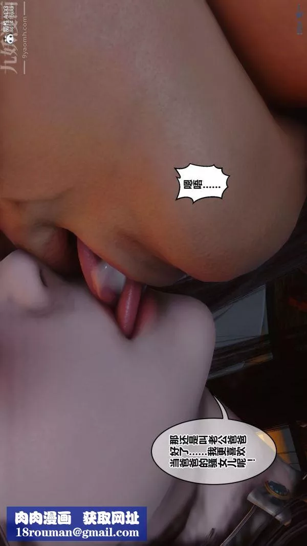 [3D]秘密第46章-05話