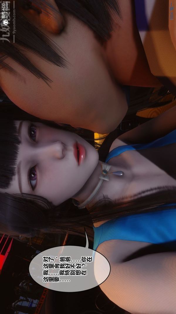 [3D]秘密第46章-05話
