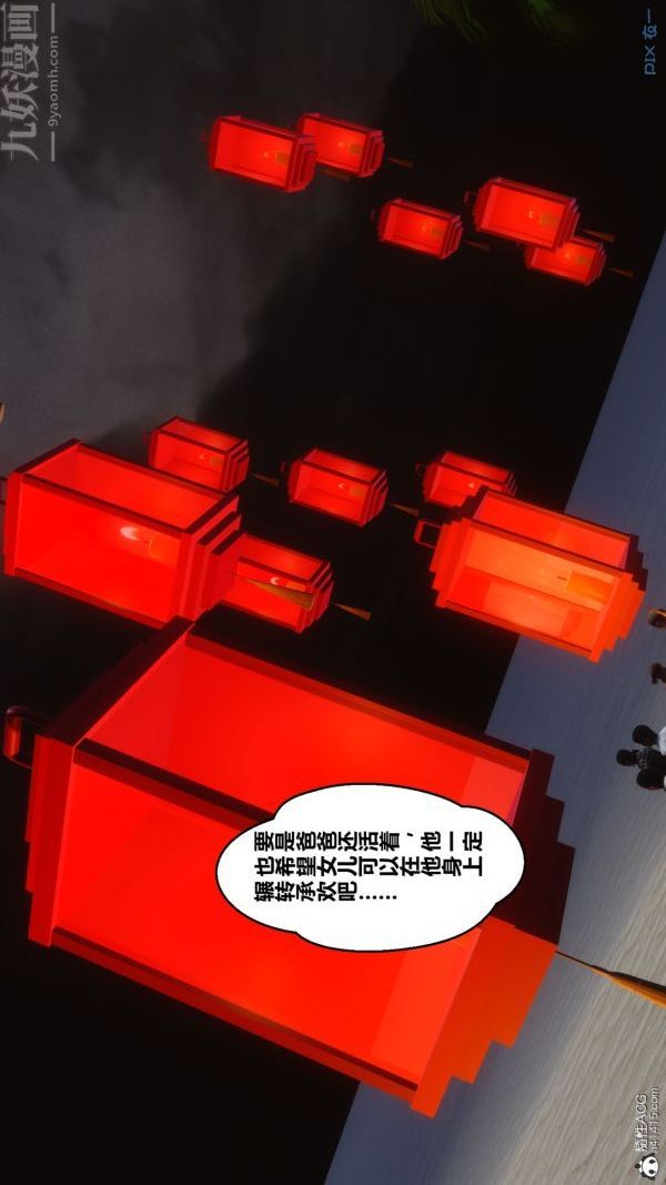 [3D]秘密第46章-05話