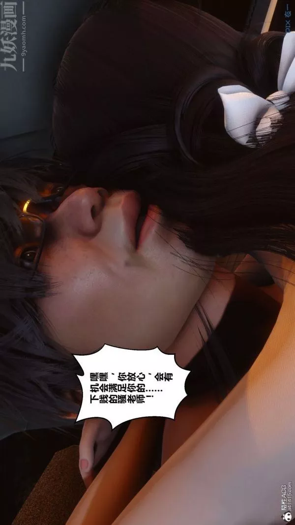 [3D]秘密第46章-05話