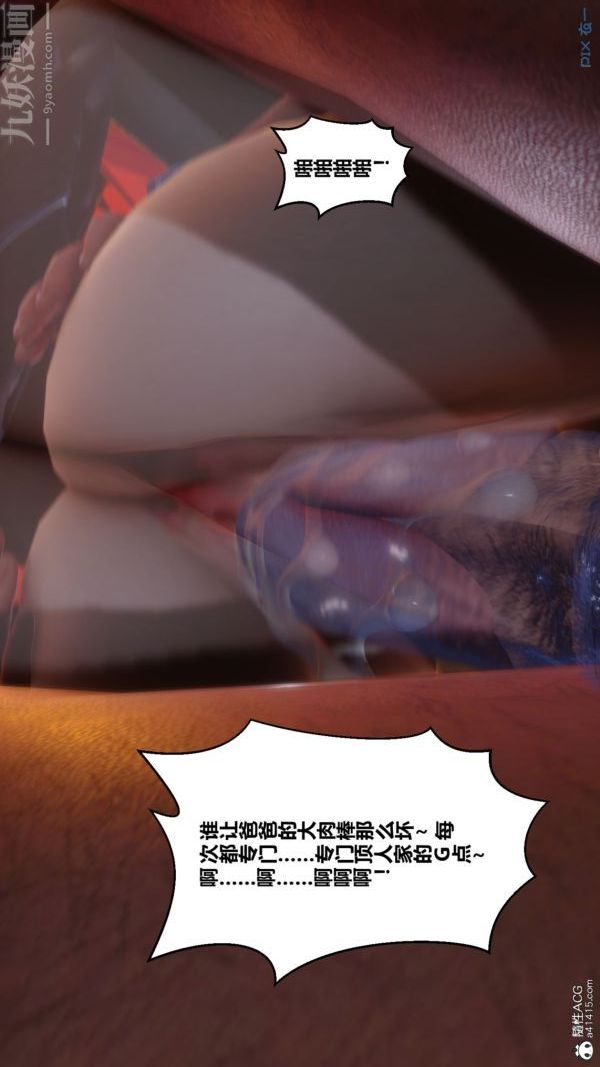 [3D]秘密第46章-05話