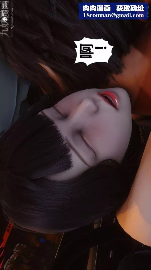 [3D]秘密第46章-06話