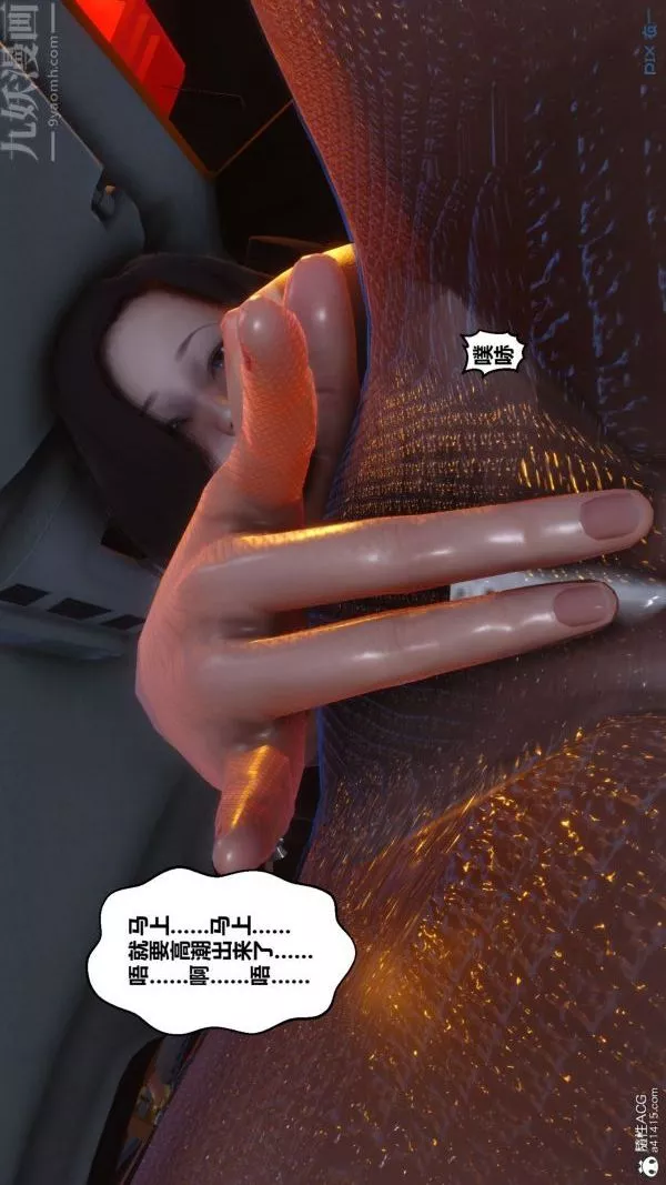 [3D]秘密第46章-06話