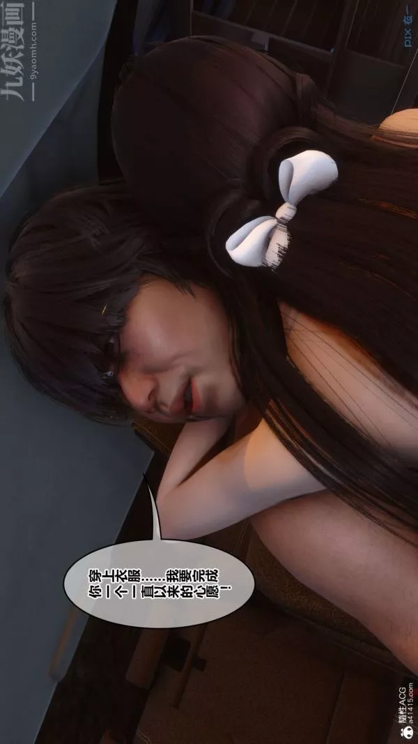 [3D]秘密第46章-06話