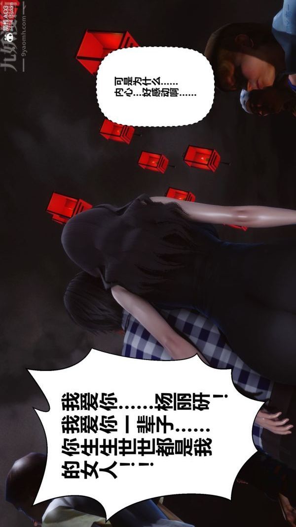 [3D]秘密第46章-06话