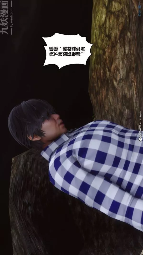 [3D]秘密第46章-06話