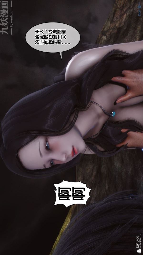 [3D]秘密第46章-06话