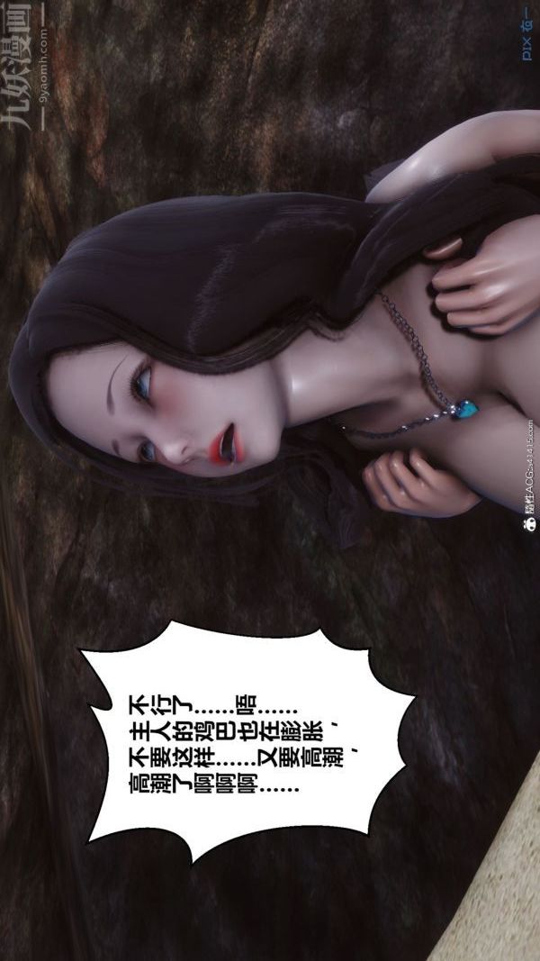 [3D]秘密第46章-06话