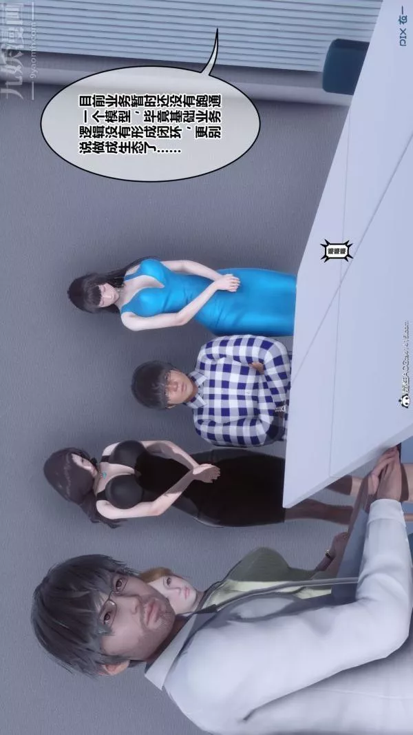 [3D]秘密第46章-06話